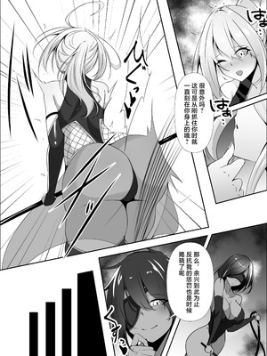 [白の葉 (シロハ)] 退魔師リーシャ 3 [不咕鸟汉化组]_34_uksn