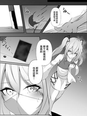 [白の葉 (シロハ)] 退魔師リーシャ 3 [不咕鸟汉化组]_47_cfkn