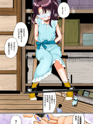 [INAGO] 夏休みの自由研究 総集編【フルカラー版】 [DL版]_005_wwcb