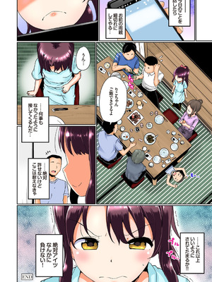 [INAGO] 夏休みの自由研究 総集編【フルカラー版】 [DL版]_024_sodq