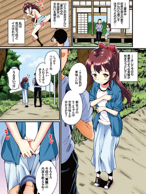 [INAGO] 夏休みの自由研究 総集編【フルカラー版】 [DL版]_027_kebn