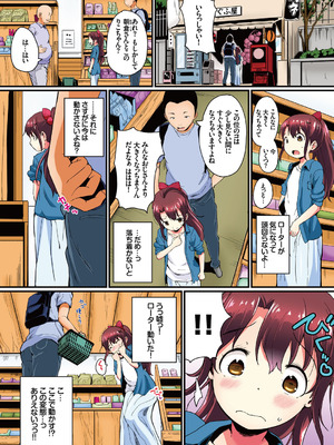 [INAGO] 夏休みの自由研究 総集編【フルカラー版】 [DL版]_029_omeq