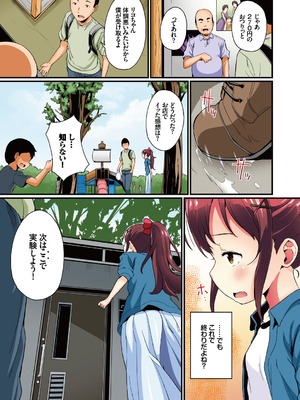 [INAGO] 夏休みの自由研究 総集編【フルカラー版】 [DL版]_033_jwgr