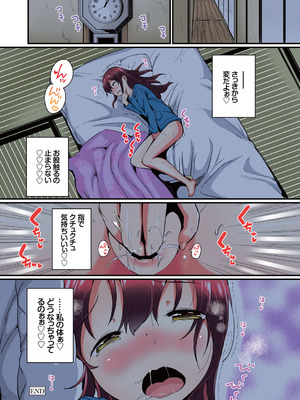 [INAGO] 夏休みの自由研究 総集編【フルカラー版】 [DL版]_048_jfvn