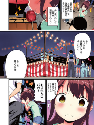 [INAGO] 夏休みの自由研究 総集編【フルカラー版】 [DL版]_076_uqjr