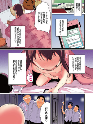 [INAGO] 夏休みの自由研究 総集編【フルカラー版】 [DL版]_101_qtus