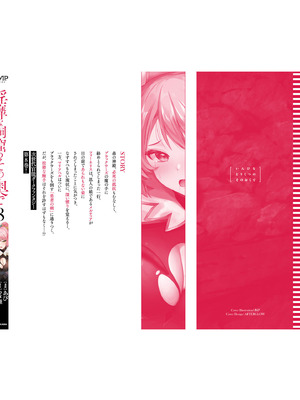 [あび] 淫靡な洞窟のその奥で8_002_twwe