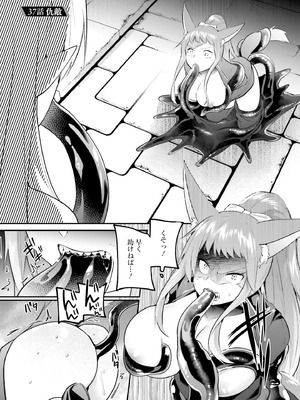 [あび] 淫靡な洞窟のその奥で8_003_clwo