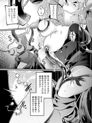 [あび] 淫靡な洞窟のその奥で8_008_huhs