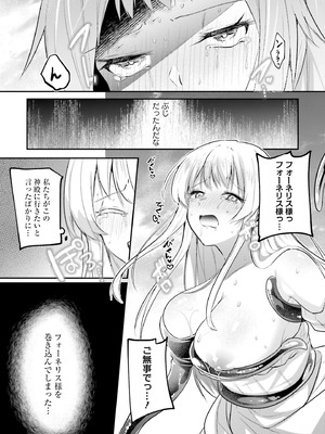 [あび] 淫靡な洞窟のその奥で8_012_lifp