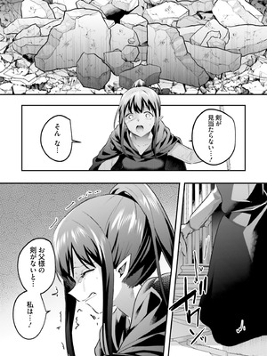 [あび] 淫靡な洞窟のその奥で8_027_vwgp