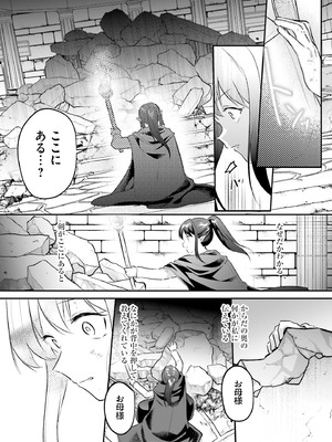 [あび] 淫靡な洞窟のその奥で8_028_mcre