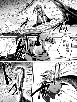 [あび] 淫靡な洞窟のその奥で8_036_ytuf