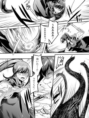 [あび] 淫靡な洞窟のその奥で8_042_ijon