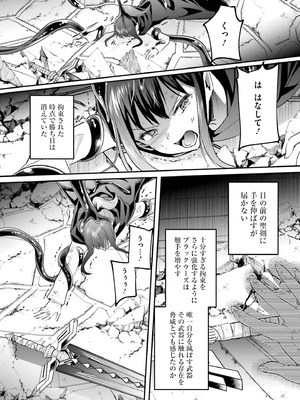 [あび] 淫靡な洞窟のその奥で8_044_itrr