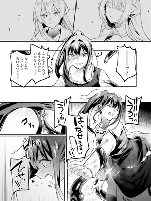 [あび] 淫靡な洞窟のその奥で8_049_igxd