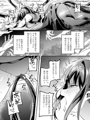 [あび] 淫靡な洞窟のその奥で8_051_yuef