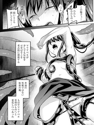 [あび] 淫靡な洞窟のその奥で8_056_cjbi