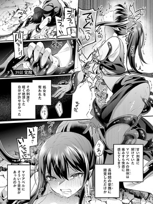 [あび] 淫靡な洞窟のその奥で8_061_oxkl