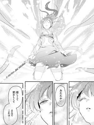 [あび] 淫靡な洞窟のその奥で8_067_ghtg