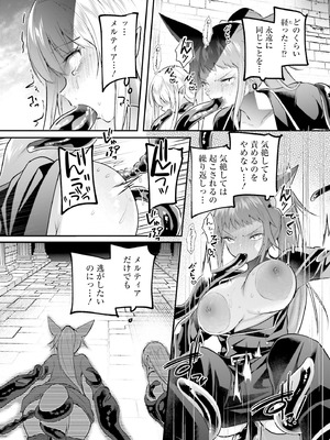 [あび] 淫靡な洞窟のその奥で8_075_kocs