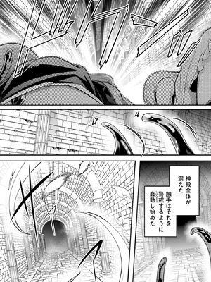 [あび] 淫靡な洞窟のその奥で8_079_vttd