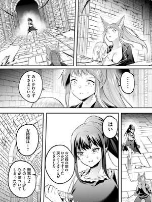 [あび] 淫靡な洞窟のその奥で8_086_sdvu