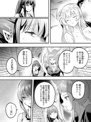 [あび] 淫靡な洞窟のその奥で8_087_ymow