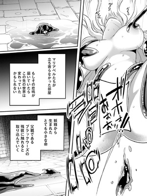 [あび] 淫靡な洞窟のその奥で8_093_xiyq