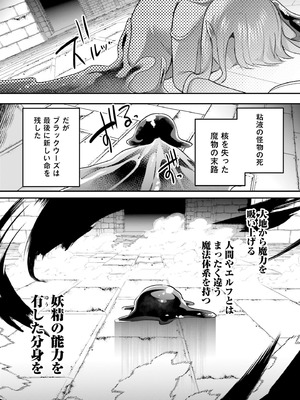 [あび] 淫靡な洞窟のその奥で8_094_mbss