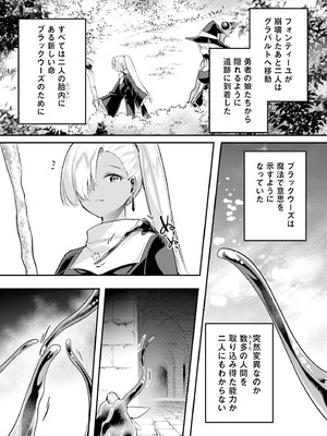 [あび] 淫靡な洞窟のその奥で8_098_wbwe