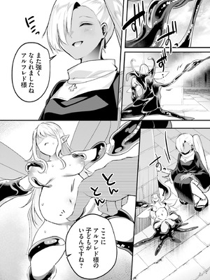 [あび] 淫靡な洞窟のその奥で8_099_atns