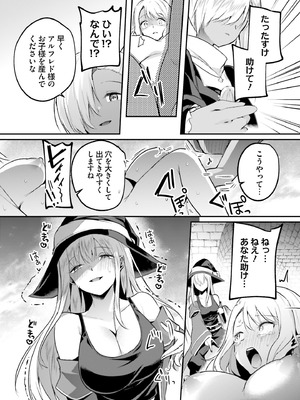 [あび] 淫靡な洞窟のその奥で8_101_tidm