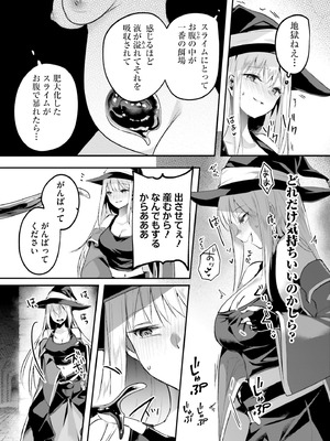 [あび] 淫靡な洞窟のその奥で8_103_iqyl