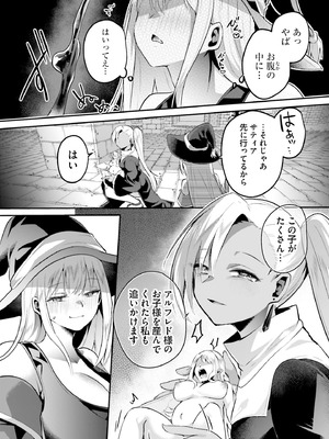 [あび] 淫靡な洞窟のその奥で8_104_cwsp