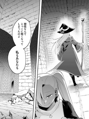 [あび] 淫靡な洞窟のその奥で8_105_tmuc