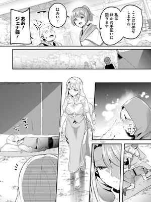 [あび] 淫靡な洞窟のその奥で8_115_oilp