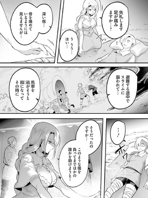 [あび] 淫靡な洞窟のその奥で8_116_qpvh