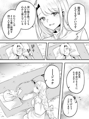 [あび] 淫靡な洞窟のその奥で8_117_oors