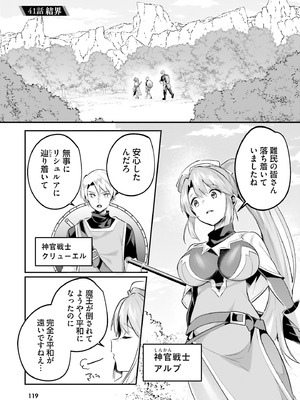 [あび] 淫靡な洞窟のその奥で8_119_vxmx