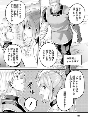 [あび] 淫靡な洞窟のその奥で8_120_rvmm