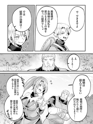 [あび] 淫靡な洞窟のその奥で8_121_hmfl