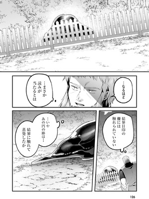 [あび] 淫靡な洞窟のその奥で8_126_wnje