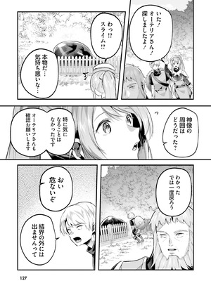 [あび] 淫靡な洞窟のその奥で8_127_pwuv