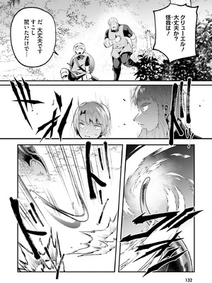 [あび] 淫靡な洞窟のその奥で8_132_fuev