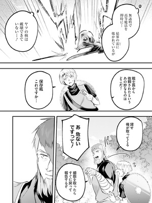 [あび] 淫靡な洞窟のその奥で8_133_kjkv