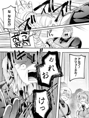 [あび] 淫靡な洞窟のその奥で8_136_wcpp