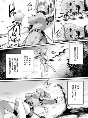 [あび] 淫靡な洞窟のその奥で8_138_vpfb