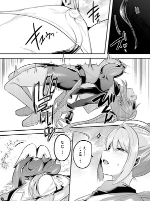 [あび] 淫靡な洞窟のその奥で8_141_ioet