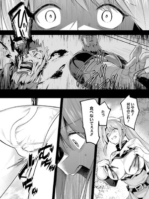 [あび] 淫靡な洞窟のその奥で8_145_fjaa